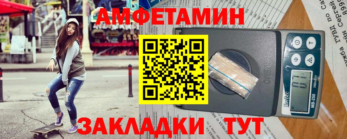 АМФЕТАМИН  mega ТОР  Троицк  Amphetamine VHQ  Вход с VPN 