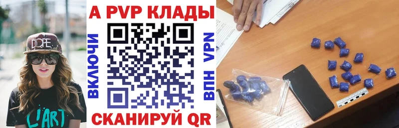 Альфа ПВП крисы CK  как найти закладки  Троицк 