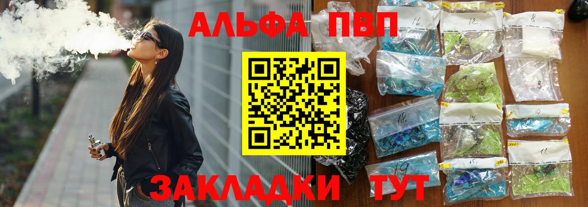 Alpha-PVP Соль Троицк