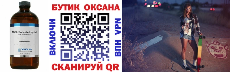 БУТИРАТ бутандиол  Троицк 