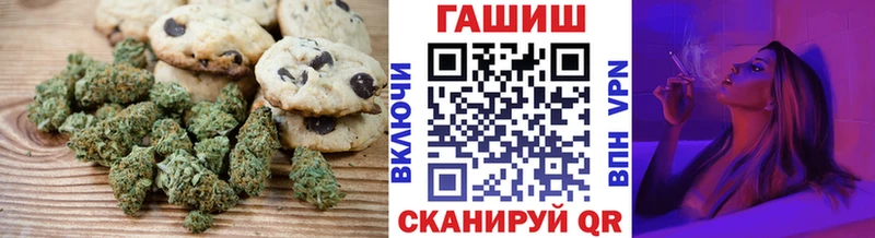 Печенье с ТГК марихуана Троицк