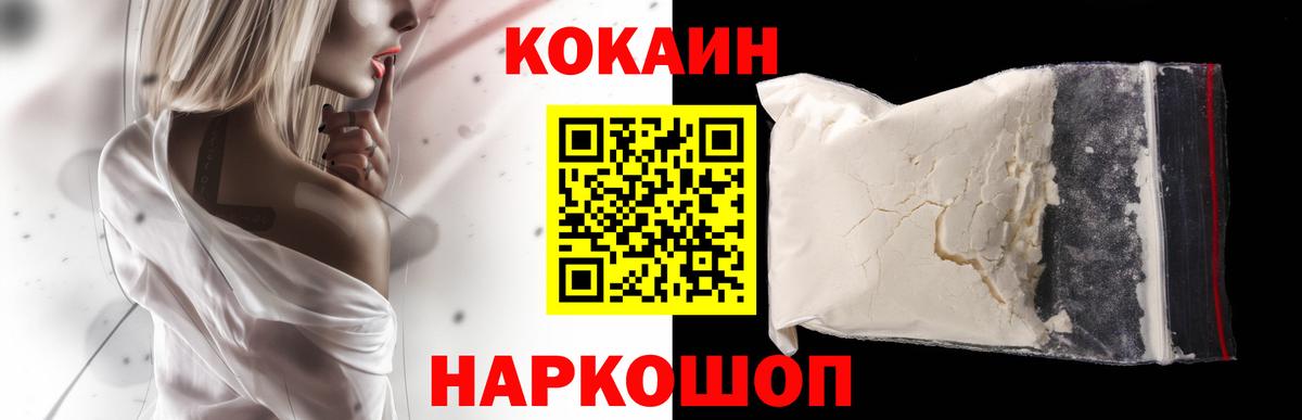 продажа наркотиков  Вход с VPN  Троицк  Cocaine Эквадор 