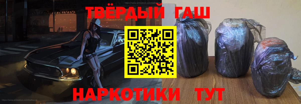 Троицк  ГАШ Изолятор  ГАШ  ГАШ ice o lator  купить наркотик  Вход с VPN 