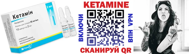 Кетамин VHQ Троицк