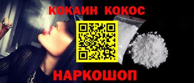 кокаин перу Кинель