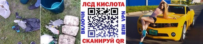 LSD-25 экстази кислота Троицк