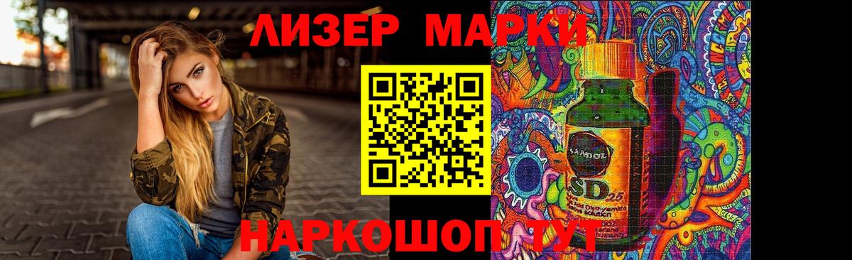 Троицк  LSD-25 экстази кислота  Вход с VPN  LSD-25 экстази кислота 