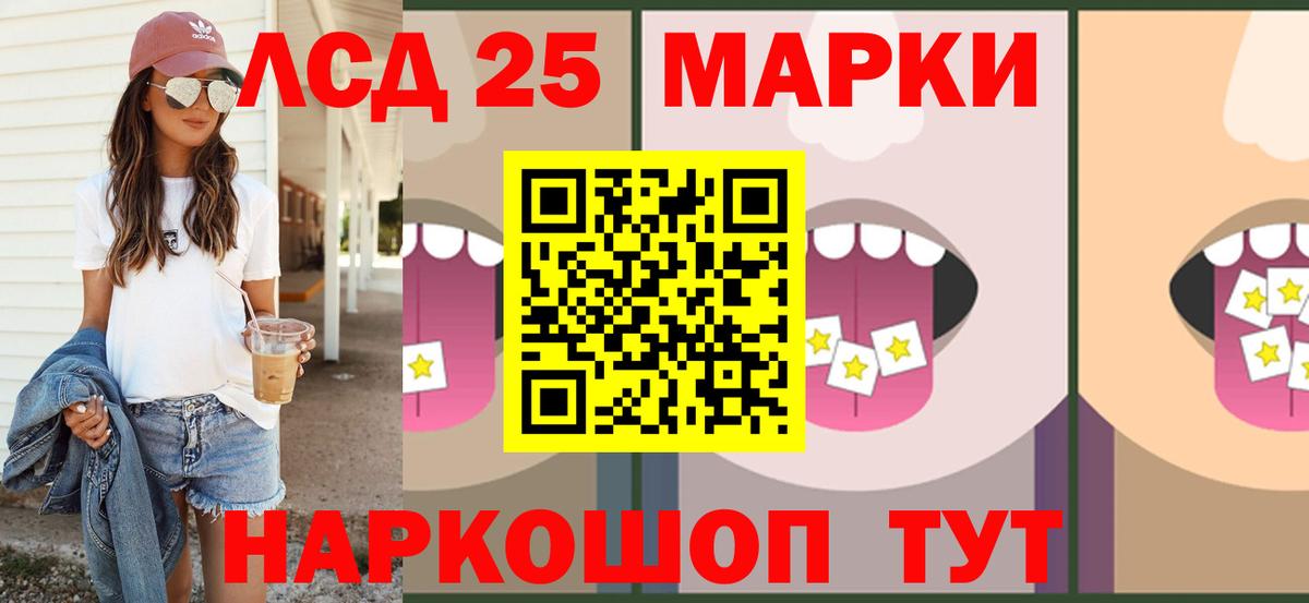 LSD-25 экстази кислота Троицк