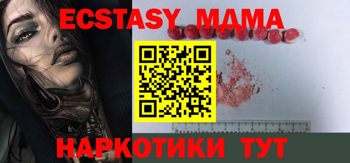 Троицк  MDMA  Вход с VPN  МДМА crystal  МДМА VHQ 