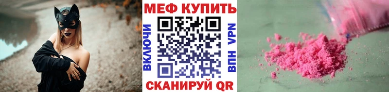 МЕФ мука  Троицк 