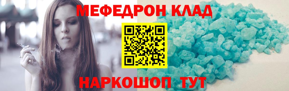 Троицк  Мефедрон  Вход с VPN  МЯУ-МЯУ VHQ  Меф mephedrone 