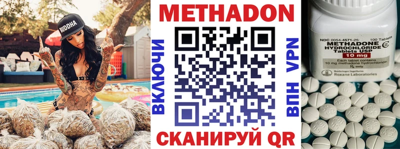 Метадон белоснежный Троицк