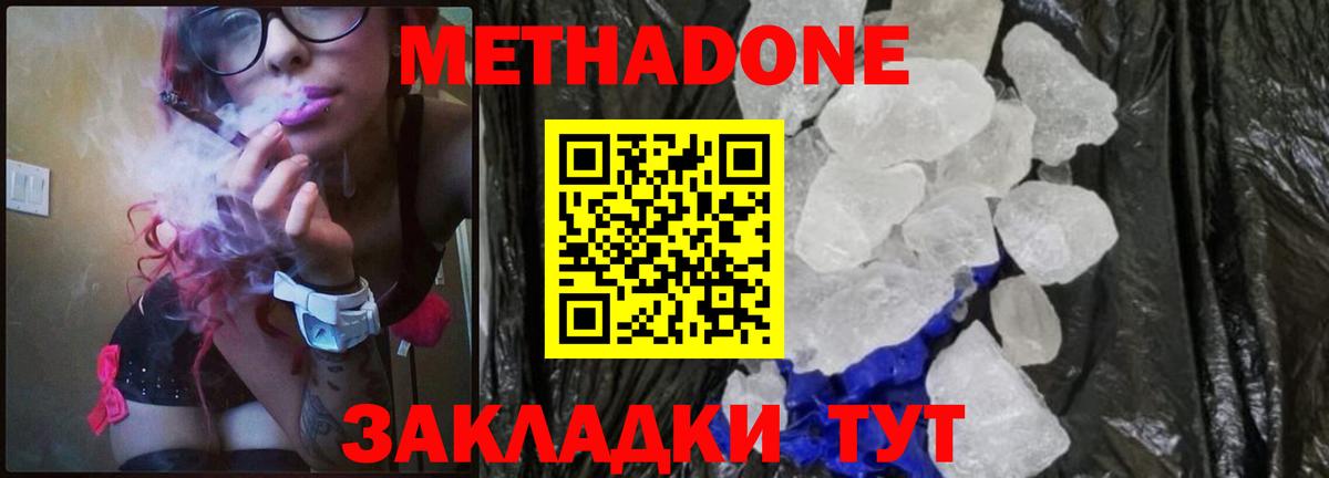 МЕТАДОН мёд Троицк