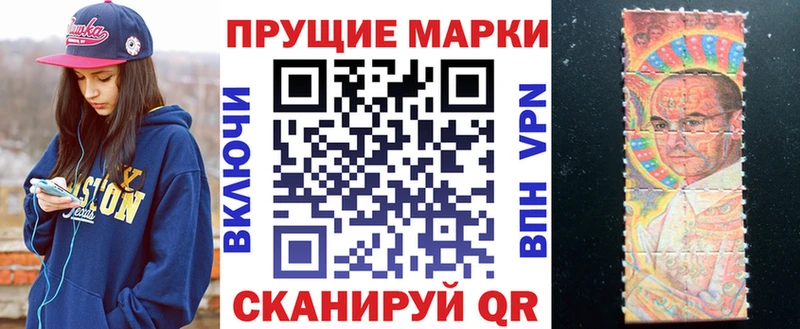Марки N-bome 1500мкг Троицк