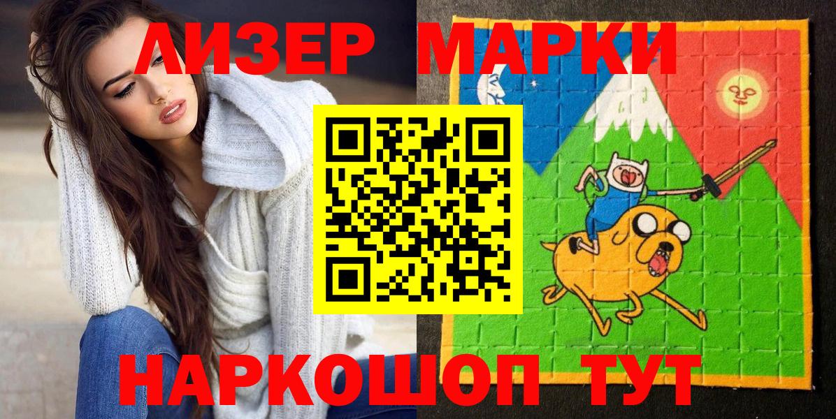 Марки NBOMe  Вход с VPN  Троицк  Марки NBOMe 1,8мг 