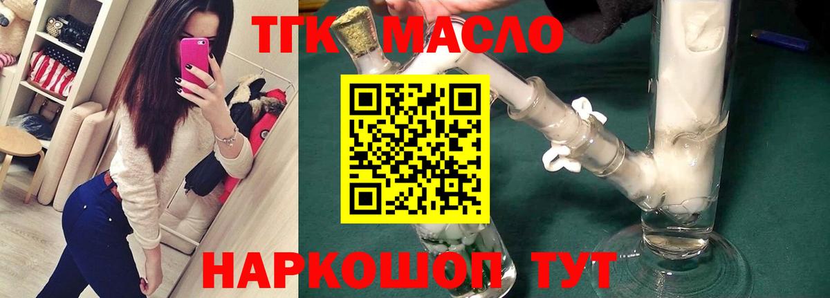 Дистиллят ТГК жижа  Вход с VPN  Троицк 