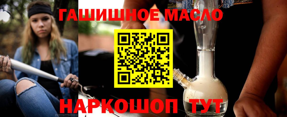 ТГК жижа Троицк