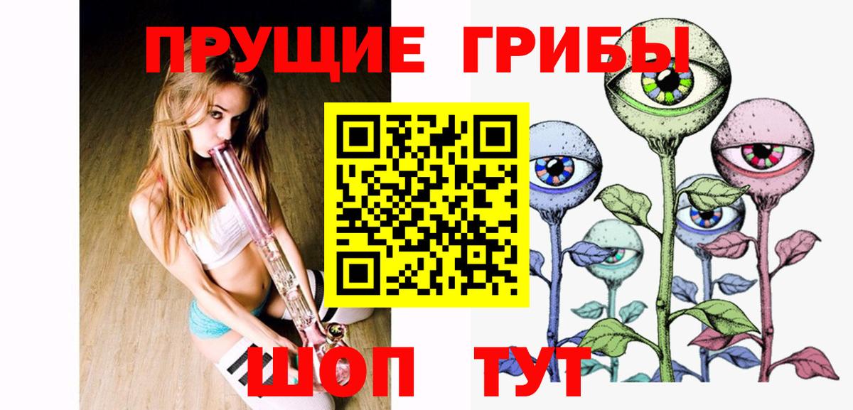 Псилоцибиновые грибы Cubensis  Псилоцибиновые грибы ЛСД  Вход с VPN  Троицк 