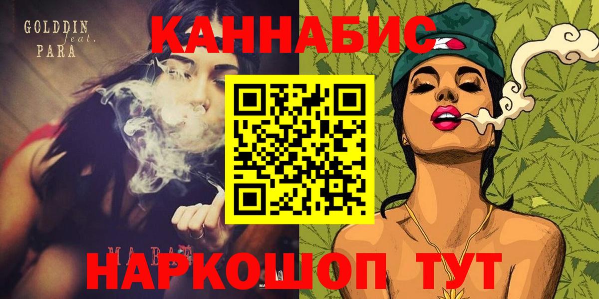 Троицк  Шишки марихуана LSD WEED  Канабис семена  Вход с VPN  Канабис MAZAR  МАРИХУАНА VHQ 